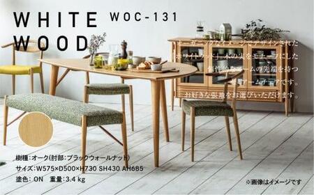 【高島屋選定品】飛騨の家具 WhiteWood WOC-131 ナラ材  nissin | 張地が選べる セミアームチェア ダイニングチェア 肘 食卓 モダン イエロー グレー 布張り 木製 天然木 シンプル おしゃれ 人気 おすすめ 新生活 一人暮らし 国産 飛騨高山 日進木工 高島屋 ATNS014