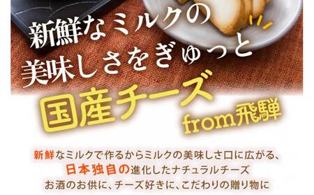 ＜牧成舎＞飛騨の牛乳屋さんが作った こだわりの フレッシュモッツァレラチーズ（100g×2個）| チーズ 国産 乳製品 牛乳 低温殺菌 おいしい ナチュラルチーズ モッツァレラ  (有)牧成舎 DF036