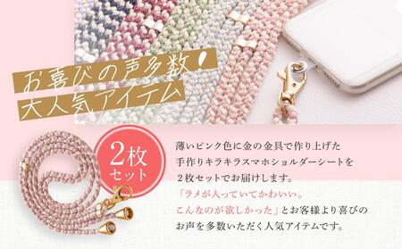 【伝統工芸品】飛騨高山の手作りキラキラ組紐スマホショルダー(薄いピンク、金具は金)　｜組ひも スマートフォン ショルダー ラメ 小物 ファッション 人気 おすすめ アクセサリー おしゃれ かわいい 飛騨高山の伝統工芸品がおしゃれなアクセサリーに 株式会社くみひだ PL007