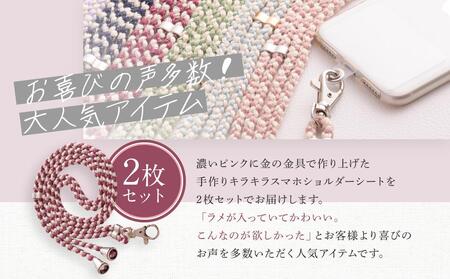 【伝統工芸品】飛騨高山の手作りキラキラ組紐スマホショルダー(濃いピンク、金具は金)　｜組ひも スマートフォン ショルダー ラメ 小物 ファッション 人気 おすすめ アクセサリー おしゃれ かわいい 飛騨高山の伝統工芸品がおしゃれなアクセサリーに 株式会社くみひだ PL017