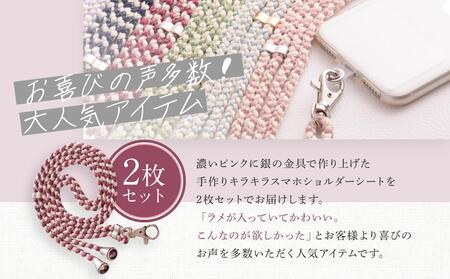 【伝統工芸品】飛騨高山の手作りキラキラ組紐スマホショルダー(濃いピンク、金具は銀)　｜組ひも スマートフォン ショルダー ラメ 小物 ファッション 人気 おすすめ アクセサリー おしゃれ かわいい 飛騨高山の伝統工芸品がおしゃれなアクセサリーに 株式会社くみひだ PL018