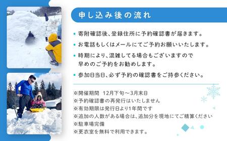 OD-FARM荘川【小学生OK】荘川高原ファミリースノーシュー＆イグルーつくりに石窯ハウスで作るPIZZA付き大人1名、小学生2名｜雪 体験 冬 思い出 子供 親子 家族 ピザ 飛騨高山 (株)アウトドアサポートシステム AB009