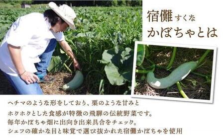 宿儺カボチャの三ツ星プリン 6個セット | 宿儺カボチャ かぼちゃプリン 三ツ星 飛騨高山 GV002VC13