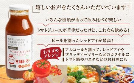 飛騨高山で採れた有機栽培トマトを使って作ったトマトジュース（箱）180ml×6本  無添加 砂糖・塩・保存料不使用 種類おまかせ 品種色々 熨斗 のし 有限会社 山藏農園 JC001VC13