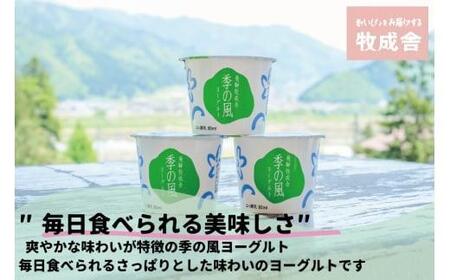 【寄附額見直しました！】＜牧成舎＞ 飛騨の牛乳屋のこだわりヨーグルト (30個セット)  | おいしい ヨーグルト 食品 健康 濃厚 朝食 牧場 飛騨高山 DF012VC13