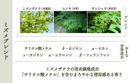 【yuica】エッセンシャルオイル ミズメブレンド(5ml)| オイル アロマ リフレッシュ 自然 森林 正プラス BF024