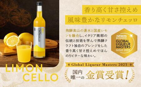 バンカンチェッロ500ml×1本とリモンチェッロ500ml×1本のセット | 和製リキュール 河内晩柑 レモン アルコール 酒 サワー 有限会社森瓦店 MM028