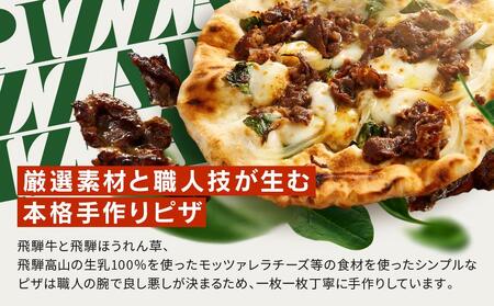 飛騨牛と飛騨ほうれん草とモッツァレラチーズを使った 焼肉ピッツァ 1枚  SC006｜ピザ ピザ
