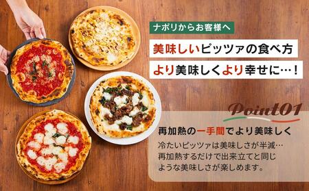 【世界4位獲得のピザ】おすすめピッツァ4種類 Aセット（マルゲリータ＋飛騨牛焼肉＋マリナーラ＋ツナマヨコーン）| 石窯 ピザ パーティ 国産小麦 トマト チーズ 職人 おいしい 株式会社Vittorio SC011