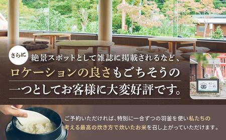 CAFE＆SHOP和仁の蔵 食事補助券1枚 | 米 農家 チケット 食事券 ギフト 旅行 和仁農園 MF028