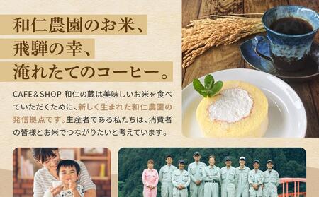 CAFE＆SHOP和仁の蔵 食事補助券1枚 | 米 農家 チケット 食事券 ギフト 旅行 和仁農園 MF028