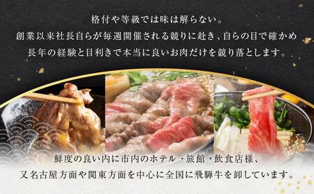 【12月配送】訳あり 飛騨牛 すき焼き用 切りおとし(不揃い・大容量)1kg | 牛肉 飛騨牛 小分け 肉の匠家 BV026VC12