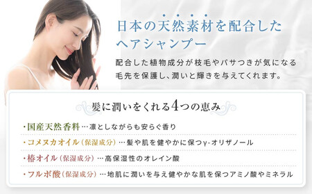 【yuica】クロモジシャンプー(KUROMOJI SHAMPOO)  | 美容 ヘアケア アロマ リフレッシュ 自然 森林 正プラス BF031