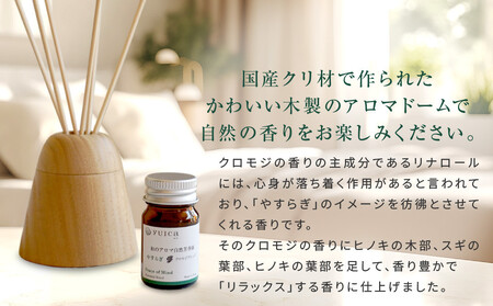 【yuica】 アロマドーム(クロモジブレンド) リードディフューザー | オイル アロマ リフレッシュ 自然 森林 正プラス BF034