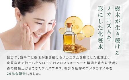 【yuica】黒文字ナノエマルション化粧水 100ml | 美容 スキンケア アロマ リフレッシュ 自然 森林 正プラス BF036