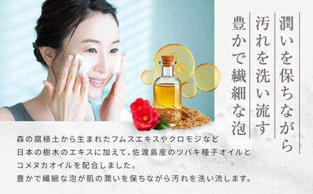 【yuica】黒文字洗顔フォーム 150ml   | 美容 コスメ スキンケア アロマ リフレッシュ 自然 森林 正プラス BF037