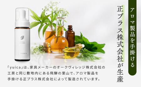 【yuica】黒文字洗顔フォーム 150ml   | 美容 コスメ スキンケア アロマ リフレッシュ 自然 森林 正プラス BF037
