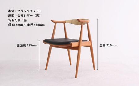 IO(アイオー)チェア | 椅子 イス ダイニングチェア チェア 食卓椅子 飛騨の家具 ブラックチェリー オシャレ 木製 飛騨高山 ヒダコレ家具 GF039