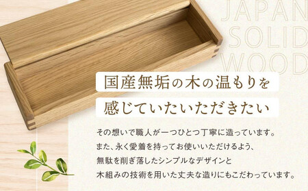 【オークヴィレッジ】木組みで作られた無垢の木のペンシルケース｜ギフトラッピング対応 雑貨 ペンケース 無垢材 木製 文具 入学祝い 飛騨高山 オークヴィレッジ(株) AH088VC13