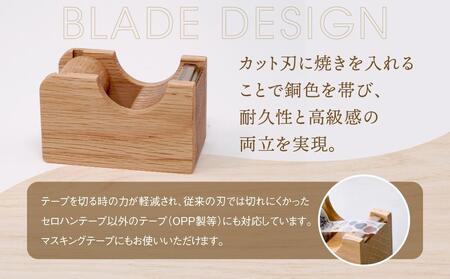 【オークヴィレッジ】テープカッター小(ナチュラル)| ギフトラッピング対応 文房具 テープ ナチュラル おしゃれ 木製 飛騨高山 オークヴィレッジ(株) AH090