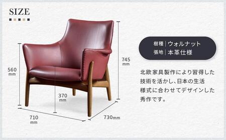 イージーチェア（JUN-01/WN/LRH-RD）1脚 | イス ソファ 一人用 デザイン おしゃれ 北欧家具 デンマーク 飛騨高山 キタニジャパン GP014