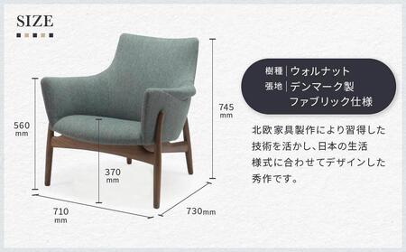 イージーチェア（JUN-01/WN/FKJ139）1脚 | イス ソファ 一人用 デザイン おしゃれ 北欧家具 デンマーク 飛騨高山 キタニジャパン GP015