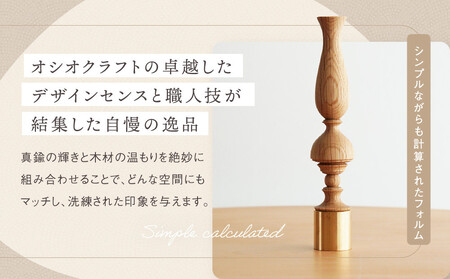 木と真鍮の一輪挿し＜ナラ＞ | 花器 花瓶 ウッド インテリア おしゃれ ハンドメイド 飛騨高山 osio craft KR009