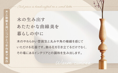 木と真鍮の一輪挿し＜ナラ＞ | 花器 花瓶 ウッド インテリア おしゃれ ハンドメイド 飛騨高山 osio craft KR009