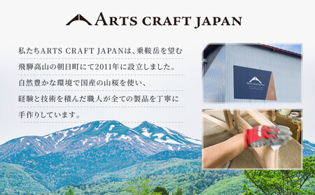 スツールファータ山桜 | イス 椅子 いす スツール 山桜材 飛騨の家具 飛騨高山 ARTS CRAFT JAPAN HW004