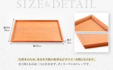 トレーボンヌイ山桜（大） | トレー 木のトレー おぼん 木製 無垢材 天然木 キッチン用品 アウトドア シンプル カフェ プレゼント 結婚祝い 日本製 飛騨高山 ARTS CRAFT JAPAN HW008