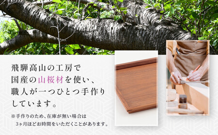 トレーボンヌイウォールナット（小） | トレー 木のトレー おぼん 木製 無垢材 天然木 キッチン用品 アウトドア シンプル カフェ プレゼント 結婚祝い 日本製 飛騨高山 ARTS CRAFT JAPAN HW010