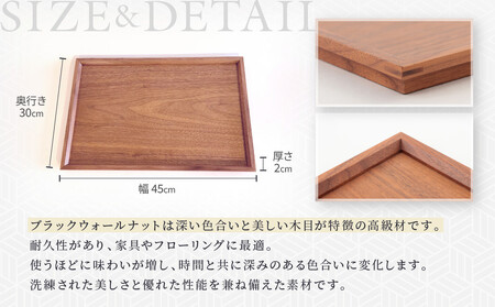 トレーボンヌイウォールナット（大） | トレー 木のトレー おぼん 木製 無垢材 天然木 キッチン用品 アウトドア シンプル カフェ プレゼント 結婚祝い 日本製 飛騨高山 ARTS CRAFT JAPAN HW011