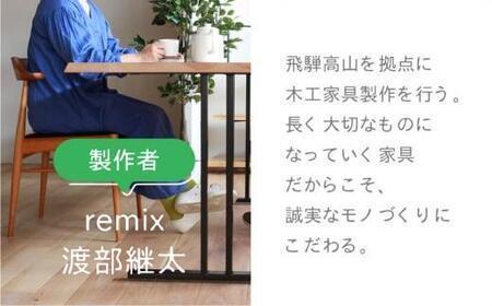 RAMSチェア(オーク) | 椅子 イス ダイニングチェア チェア 食卓椅子 飛騨の家具 ブラックチェリー オシャレ 木製 飛騨高山 ヒダコレ家具 GF040