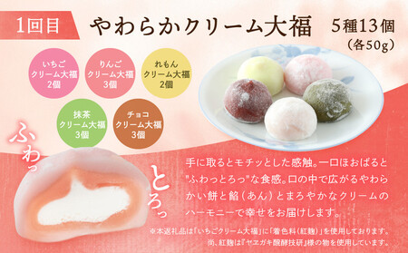 【定期便全3回】高山の人気スイーツ定期便（クリーム大福・笹茶巾餅・高山おはぎ）| 定期便 和菓子 おやつ おいしい 食品 茶菓子 飛騨高山 有限会社サカイ食品 GC101