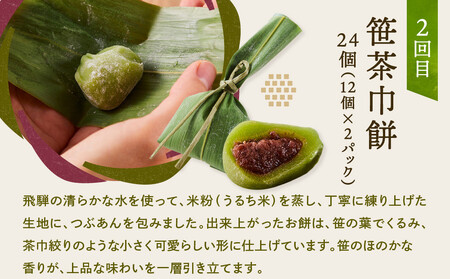 【定期便全3回】高山の人気スイーツ定期便（クリーム大福・笹茶巾餅・高山おはぎ）| 定期便 和菓子 おやつ おいしい 食品 茶菓子 飛騨高山 有限会社サカイ食品 GC101