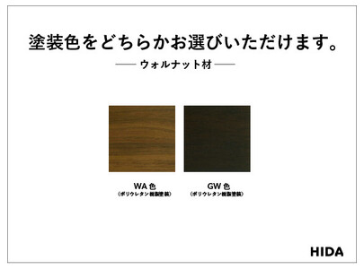 【飛騨の家具】HIDA シカ アームチェア（張り座） ウォルナット CG073