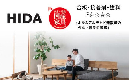 【飛騨の家具】HIDA CRESCENT クレセント アームチェア(板座) 国産カバ|和室 洋室 チェア イス インテリア 飛騨高山 飛騨産業(株) CG076