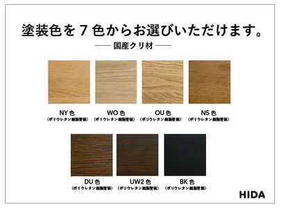 【飛騨の家具】HIDA SEOTO チェア(板座)国産クリ|椅子 チェア 人気 おすすめ 新生活 一人暮らし 国産 飛騨家具 飛騨高山 飛騨産業(株) CG087