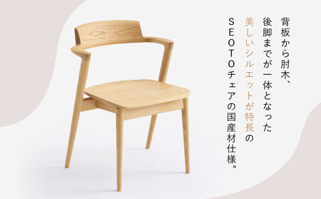 飛騨の家具】HIDA SEOTO-EX セミアームチェア（板座）国産クリ|家具