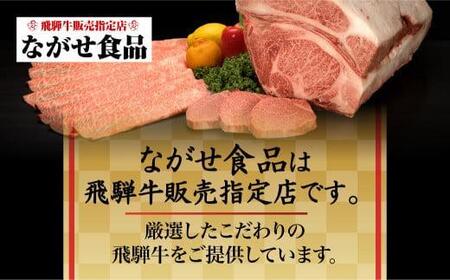 【1月発送】飛騨牛 A5等級 切り落とし 小間切れ A5ランク A5 5等級 肉 黒毛和牛 ブランド牛 300g 飛騨高山 ながせ食品 FH001VC01