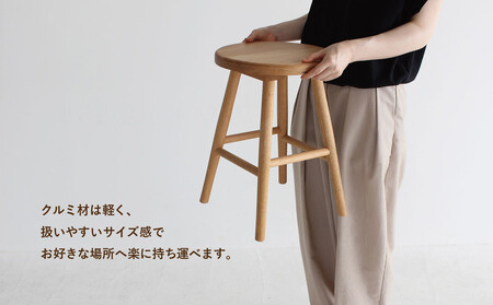クルミのスツール | 椅子 チェア インテリア 無垢 木製 ヒダコレ家具 GF044