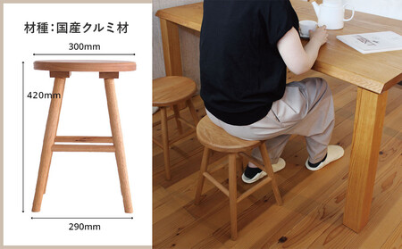 クルミのスツール | 椅子 チェア インテリア 無垢 木製 ヒダコレ家具 GF044