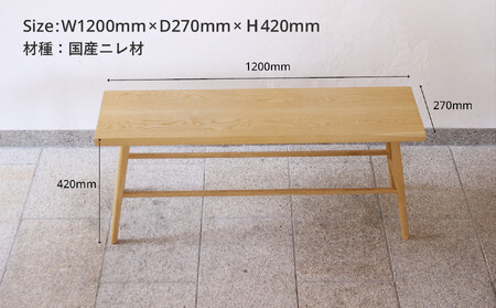 ベンチスツール(W1200) | ダイニング チェア シンプル 椅子 無垢の木 ヒダコレ家具 GF046