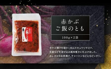本場飛騨高山の赤かぶ漬けを味わう 食べ比べセット | 赤かぶら 漬け物 漬物 つけもの 昔ながら 飛騨高山 よしま農園 CK005VC13