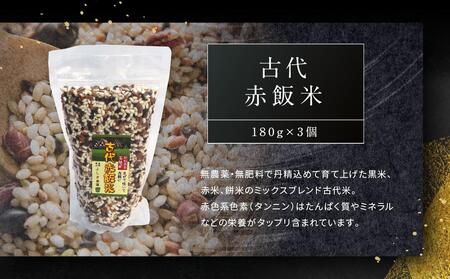 古代米ミックスブレンドと 赤かぶご飯のとも ご飯が美味しくなるセット A522 岐阜県高山市 ふるさと納税サイト ふるなび