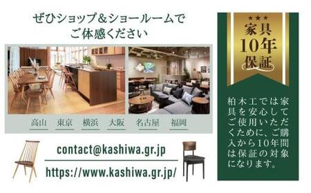 【KASHIWA】スツール 飛騨の家具 ウォールナット材 板座 椅子 人気 おすすめ 新生活 一人暮らし 国産 柏木工 飛騨家具  ダイニングチェア 木製   TR4122