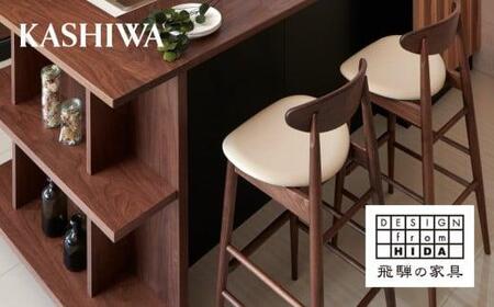 KASHIWA】 カウンターチェア（座面:黒） 飛騨の家具 ウォールナット材 