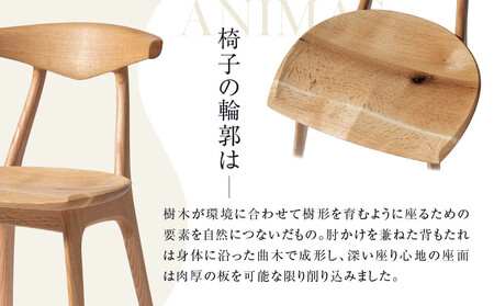 【KASHIWA】ANIMAS(アニマス)サイドチェア オーク | おしゃれ おすすめ 飛騨の家具 柏木工 AM090