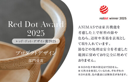 【KASHIWA】ANIMAS(アニマス)サイドチェア オーク | おしゃれ おすすめ 飛騨の家具 柏木工 AM090
