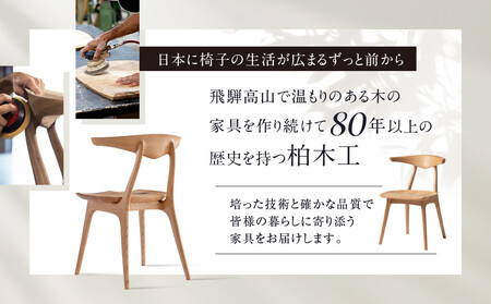 【KASHIWA】ANIMAS(アニマス)サイドチェア オーク | おしゃれ おすすめ 飛騨の家具 柏木工 AM090